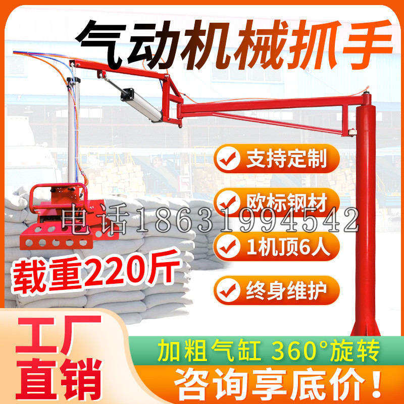 萧县凯富 Jupiter木星电动液压机械臂制作 主从机器人机械抓手