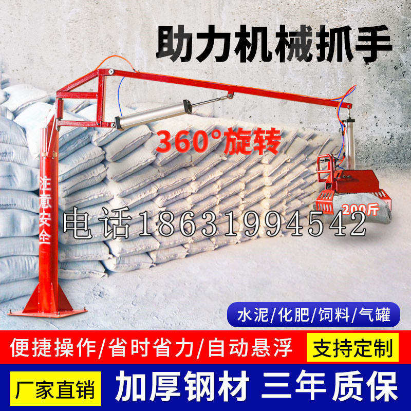 萧县助力机械抓手 平衡吊悬臂吊机车 360°旋转机械手臂 翰盾